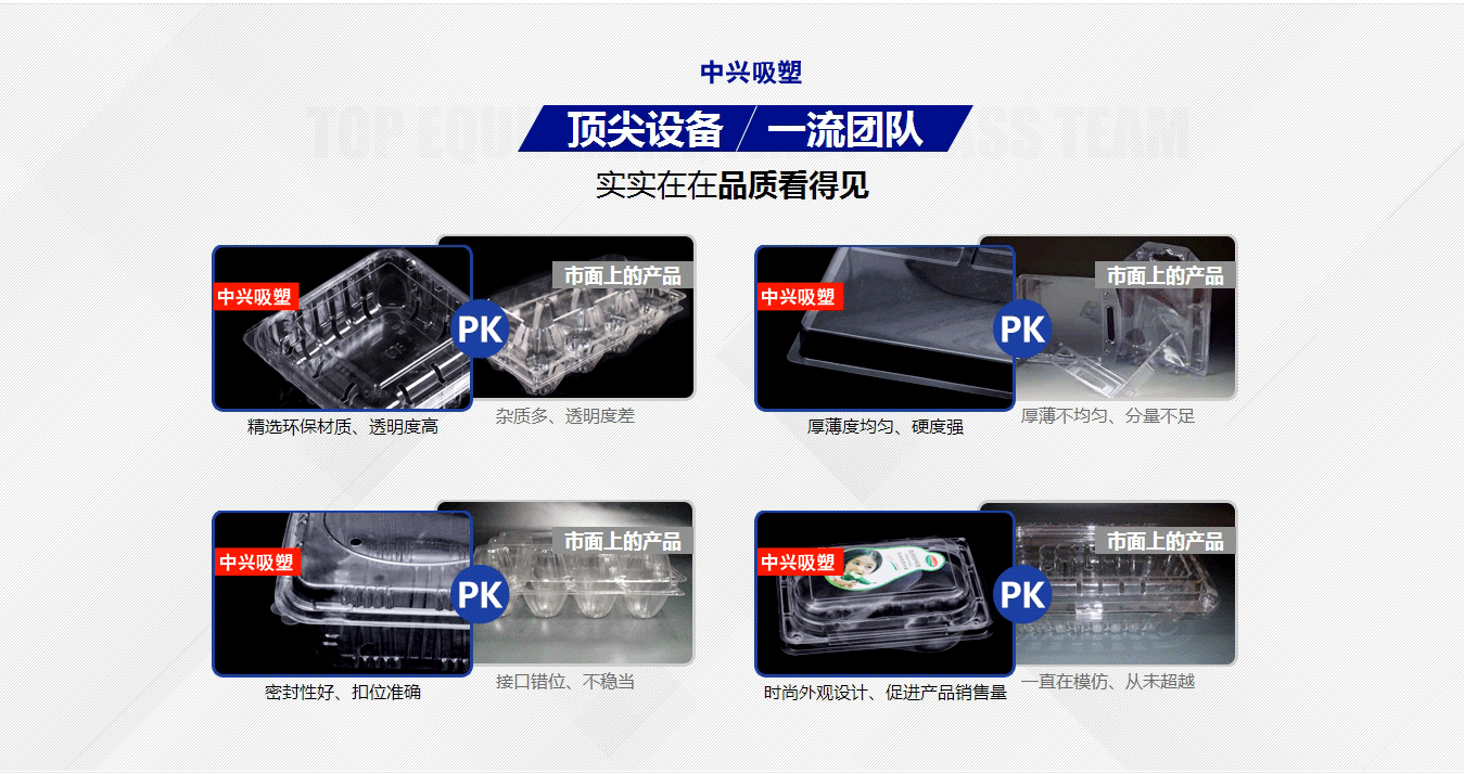 嘉興吸塑工廠(chǎng)